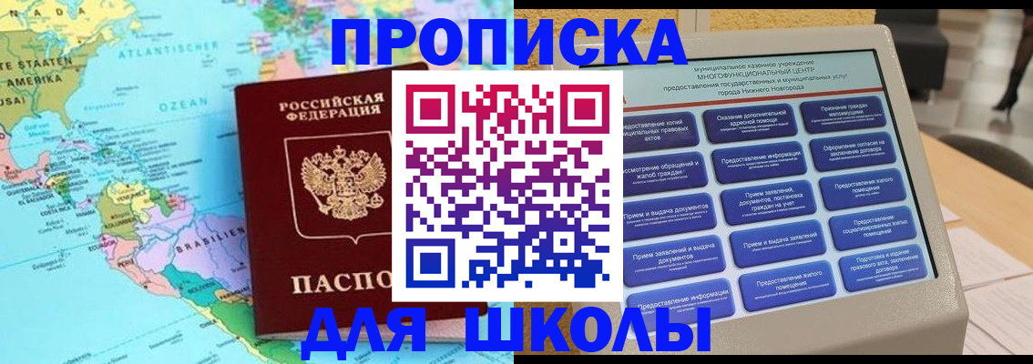 временная регистрация купить в Серове