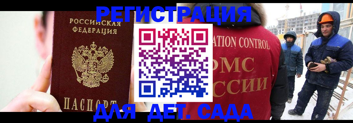 где прописаться в Серове